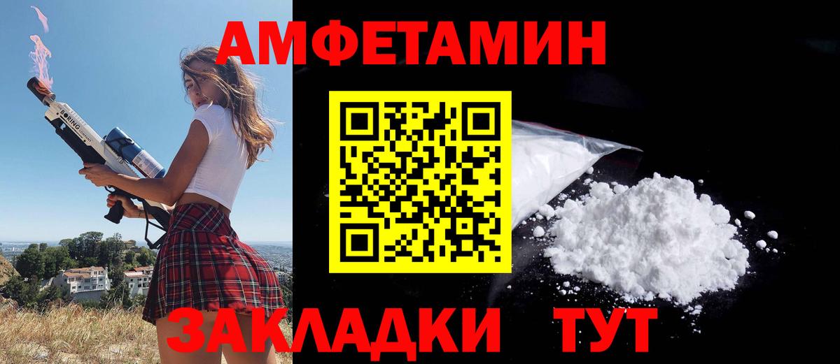 АМФЕТАМИН  АМФЕТАМИН VHQ  Вход с VPN  Бугульма 