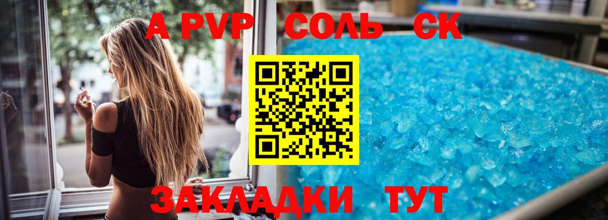 APVP крисы CK  Alpha-PVP VHQ  Alpha-PVP  Вход с VPN  Бугульма 