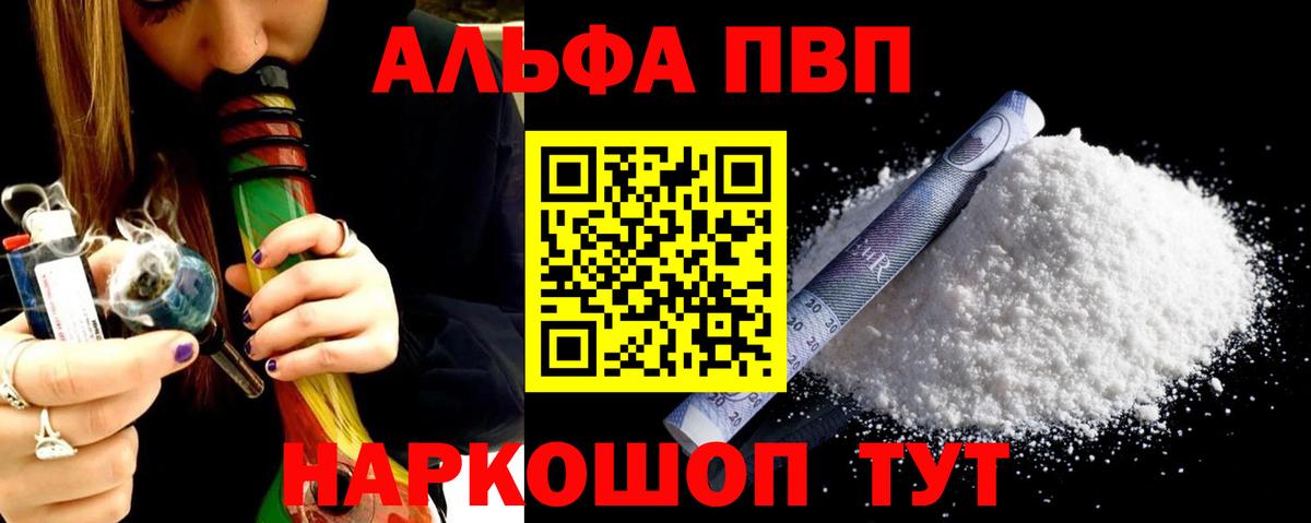 Alpha PVP Соль Бугульма