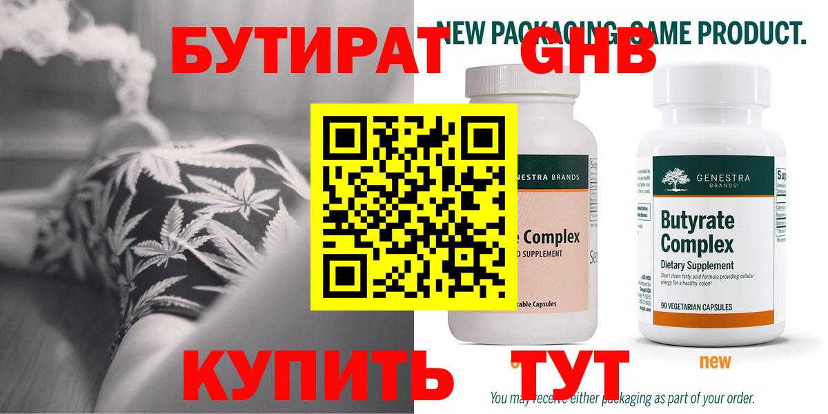 БУТИРАТ буратино  Вход с VPN  Бугульма 