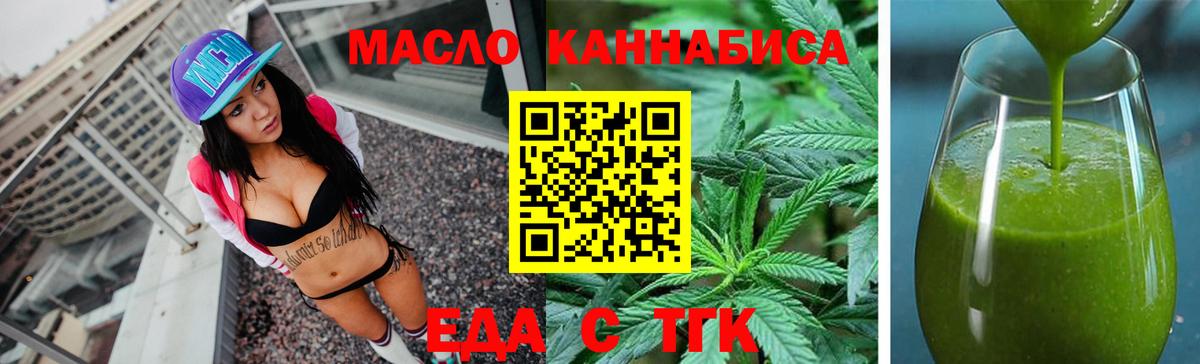 Печенье с ТГК конопля Бугульма