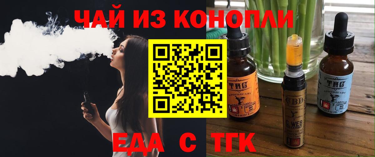 Печенье с ТГК марихуана  Вход с VPN  Бугульма 