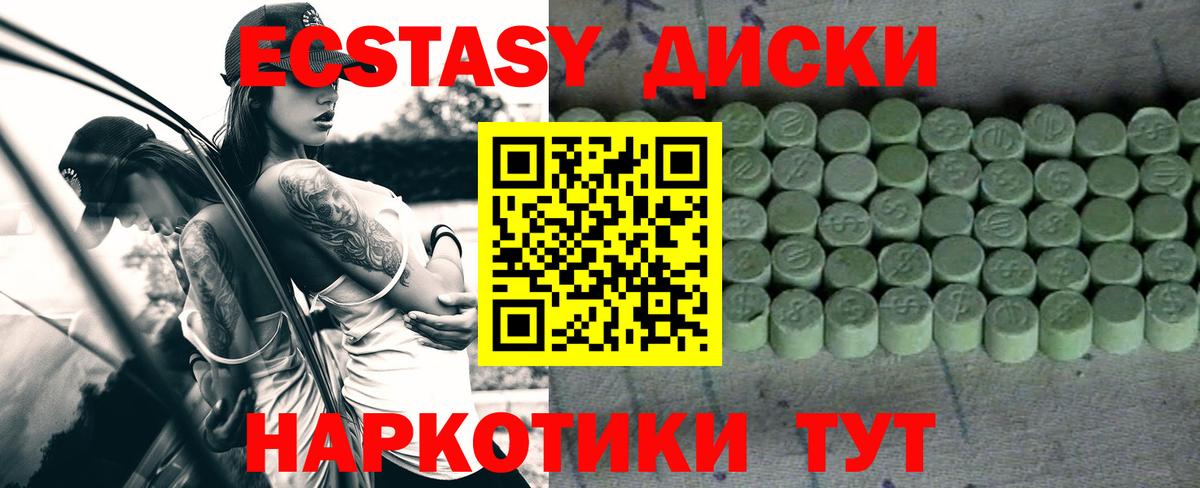 Ecstasy mix Бугульма