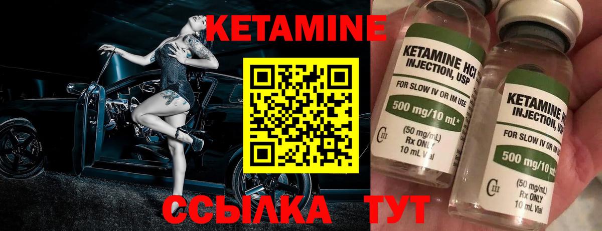 КЕТАМИН ketamine  Кетамин VHQ  Бугульма  Вход с VPN 