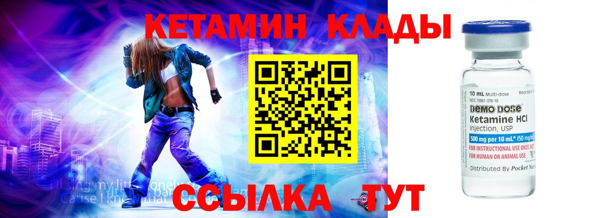 КЕТАМИН VHQ Бугульма