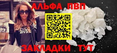 ALPHA-PVP Берёзовский