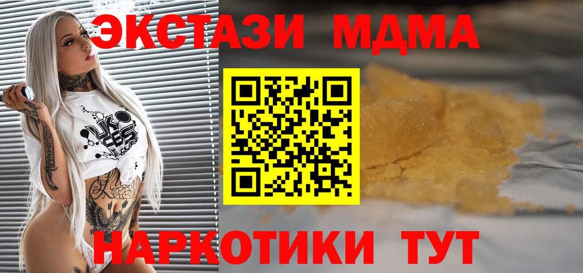 MDMA Molly Бугульма