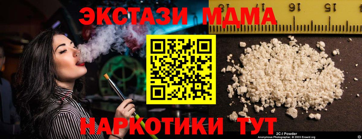 МДМА кристаллы  Вход с VPN  Бугульма  МДМА crystal 