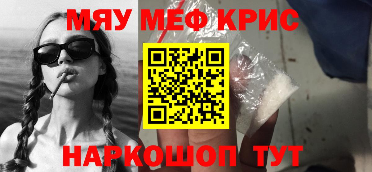 МЕФ мяу мяу  Меф mephedrone  Вход с VPN  Мефедрон  Бугульма 
