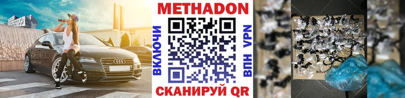 Метадон methadone  Бугульма 