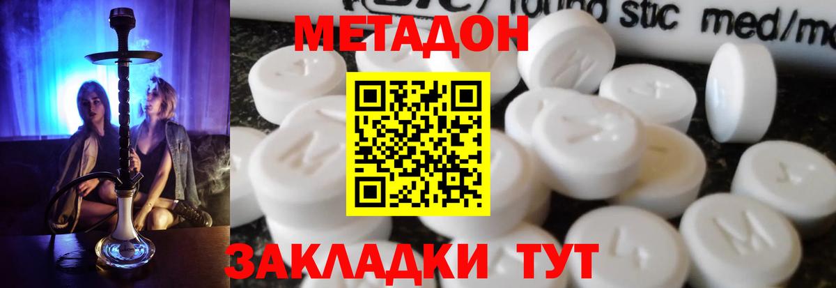 кракен маркетплейс  МЕТАДОН methadone  Вход с VPN  Бугульма 