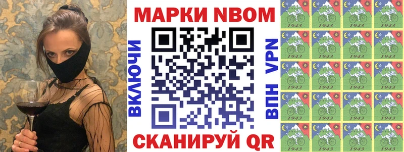 Марки N-bome 1,8мг  Бугульма 