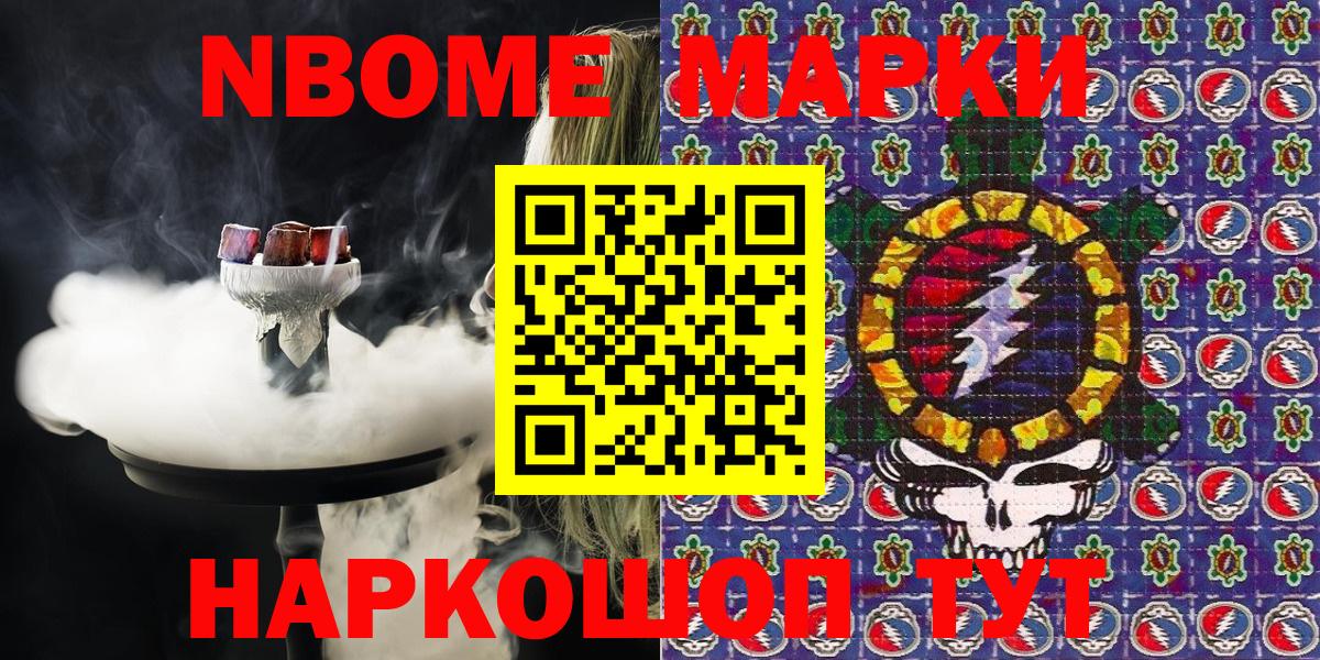 Марки N-bome  Марки 25I-NBOMe 1,5мг  Марки 25I-NBOMe 1,5мг  Вход с VPN  Бугульма 
