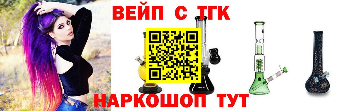 Бугульма  ТГК гашишное масло  ТГК жижа  Вход с VPN 